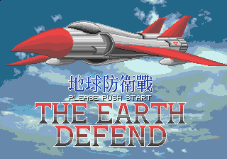 Earth Defense Title Screen